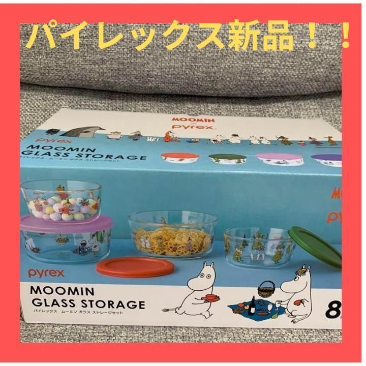 新品 パイレックス PYREX ムーミン 計量カップ メジャーカップ