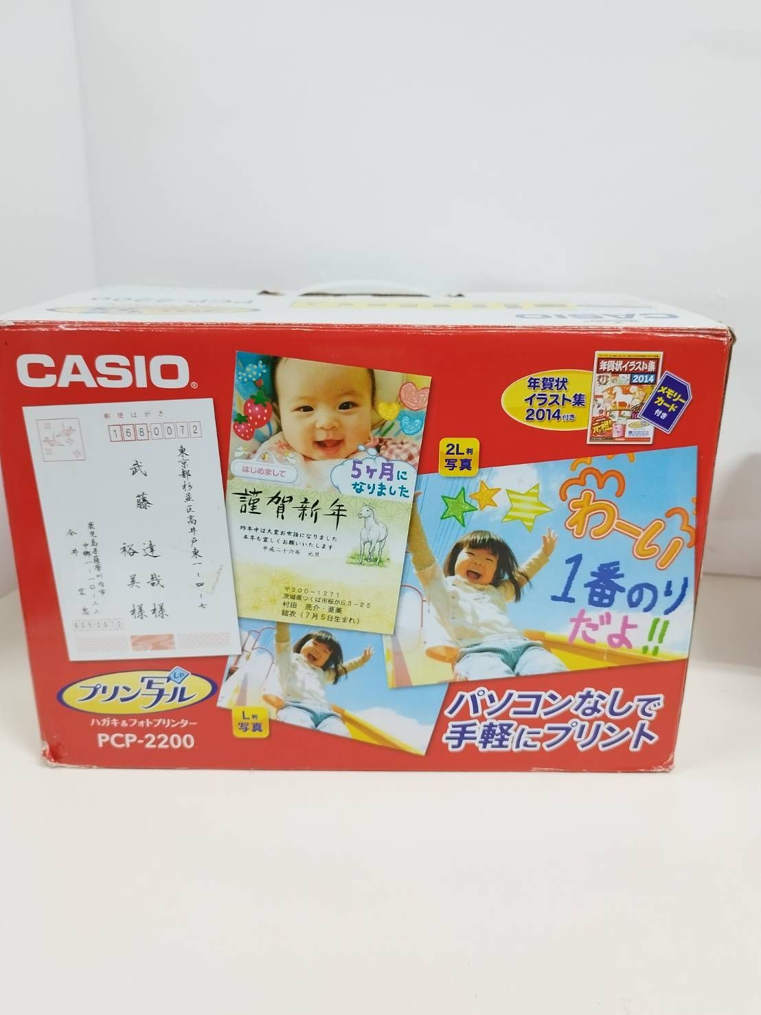 美品】CASIO プリン写ル ハガキ＆フォトプリンター PCP-2200 - メルカリ