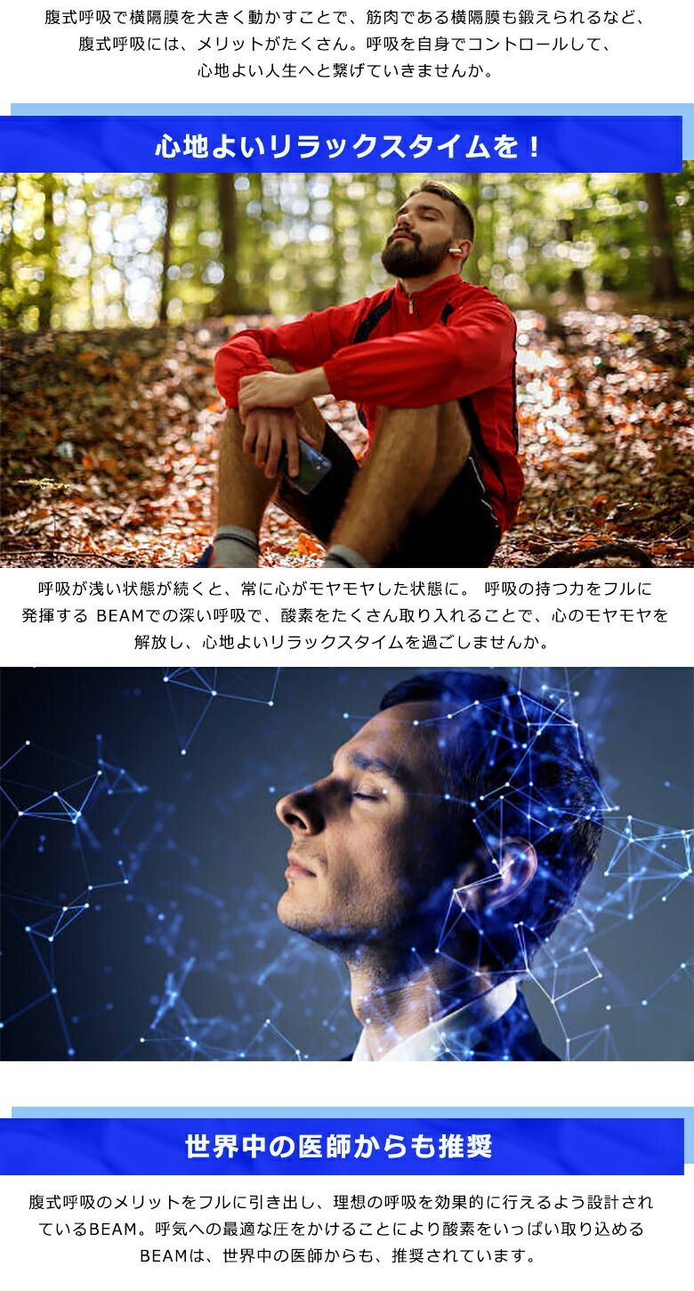 呼吸コントロール 呼吸トレーニング