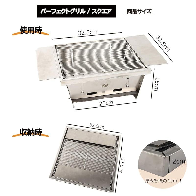 パーフェクトグリル