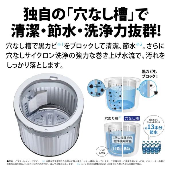 R424 ☀️ ジモティー限定特別価格！ 2024年製の高年式！ SHARP 洗濯 