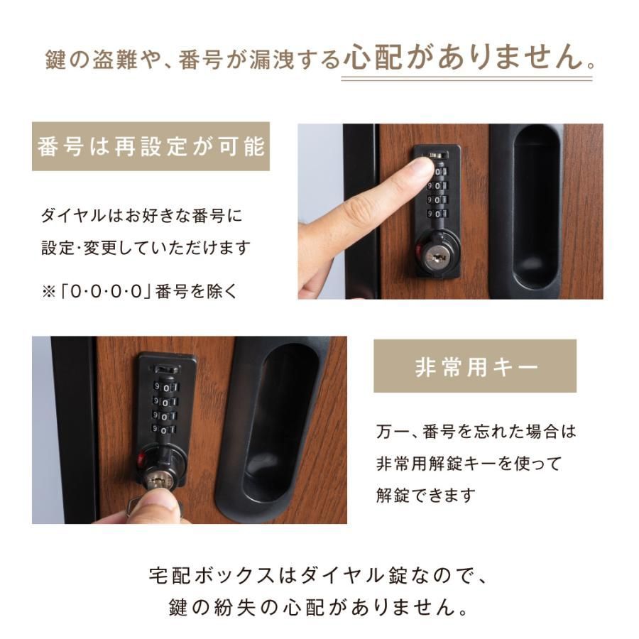 宅配BOX