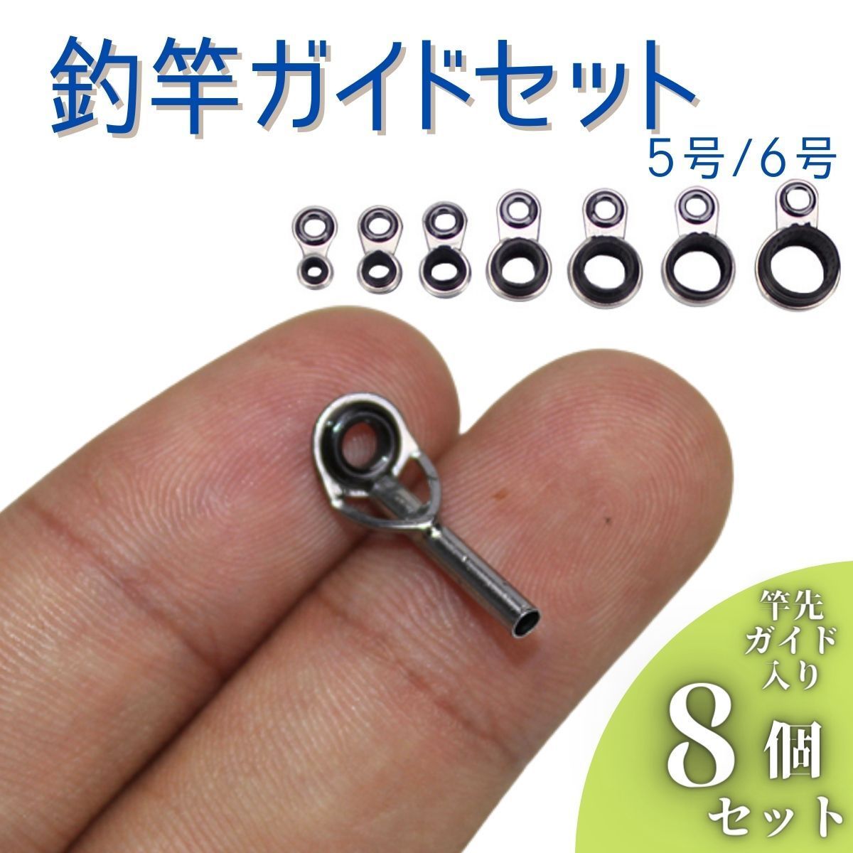 ロッド修理キット 13サイズ26個セット 直径3.3~30mm 釣りロッド