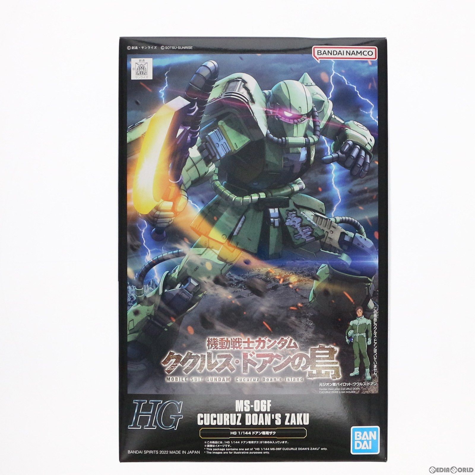 プレミアムバンダイ限定 HG 1/144 MS-06F ドアン専用ザク 機動戦士ガンダム ククルス・ドアンの島 プラモデル(5063923) バンダイスピリッツ