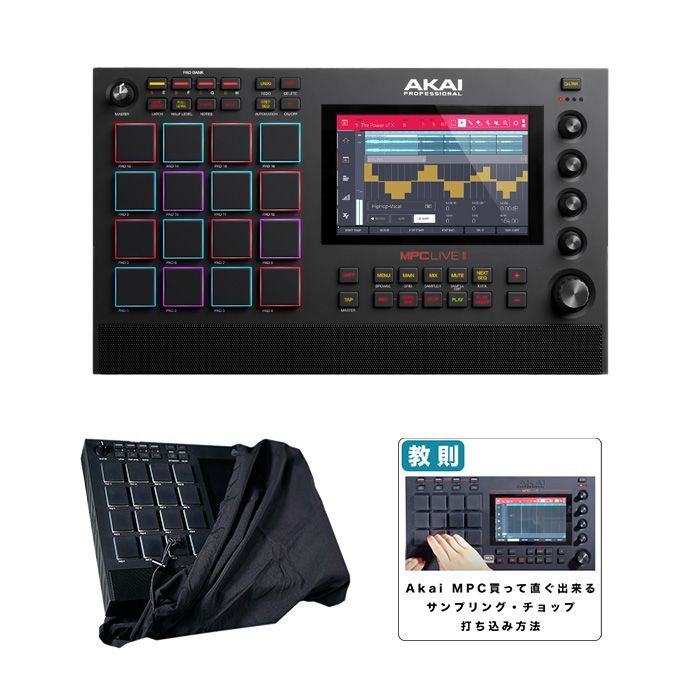 限定特価】【ダストカバー・教則セット】AKAI(アカイ) / MPC LIVE  2_ES-D01-MPClive_MHF_MPC_MovieOp3_set - メルカリ