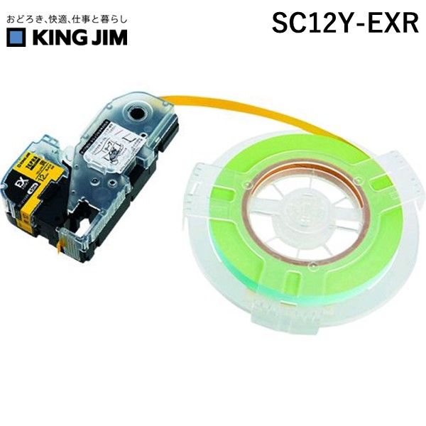 【新品・7営業日以内発送】SC12Y-EXR テプラＰＲＯテ－プ ＥＸ詰替カラ－ラベル 【1入】【沖縄離島販売不可】