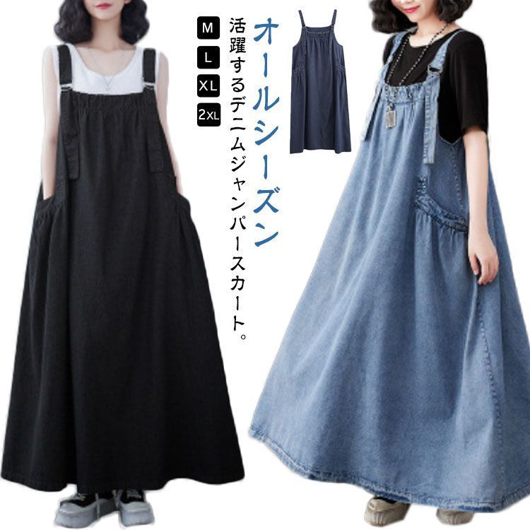 マタニティ サロペットスカート マキシワンピース ジャンパースカート 