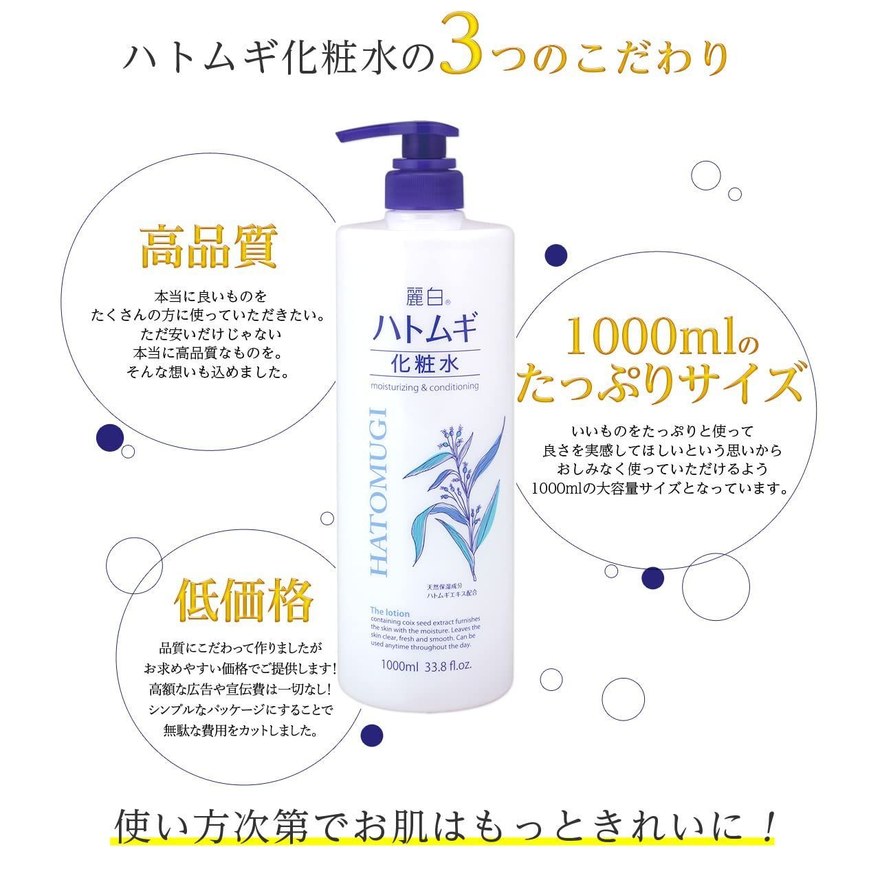 新品未使用 ハトムギ化粧水 1000ml - 基礎化粧品