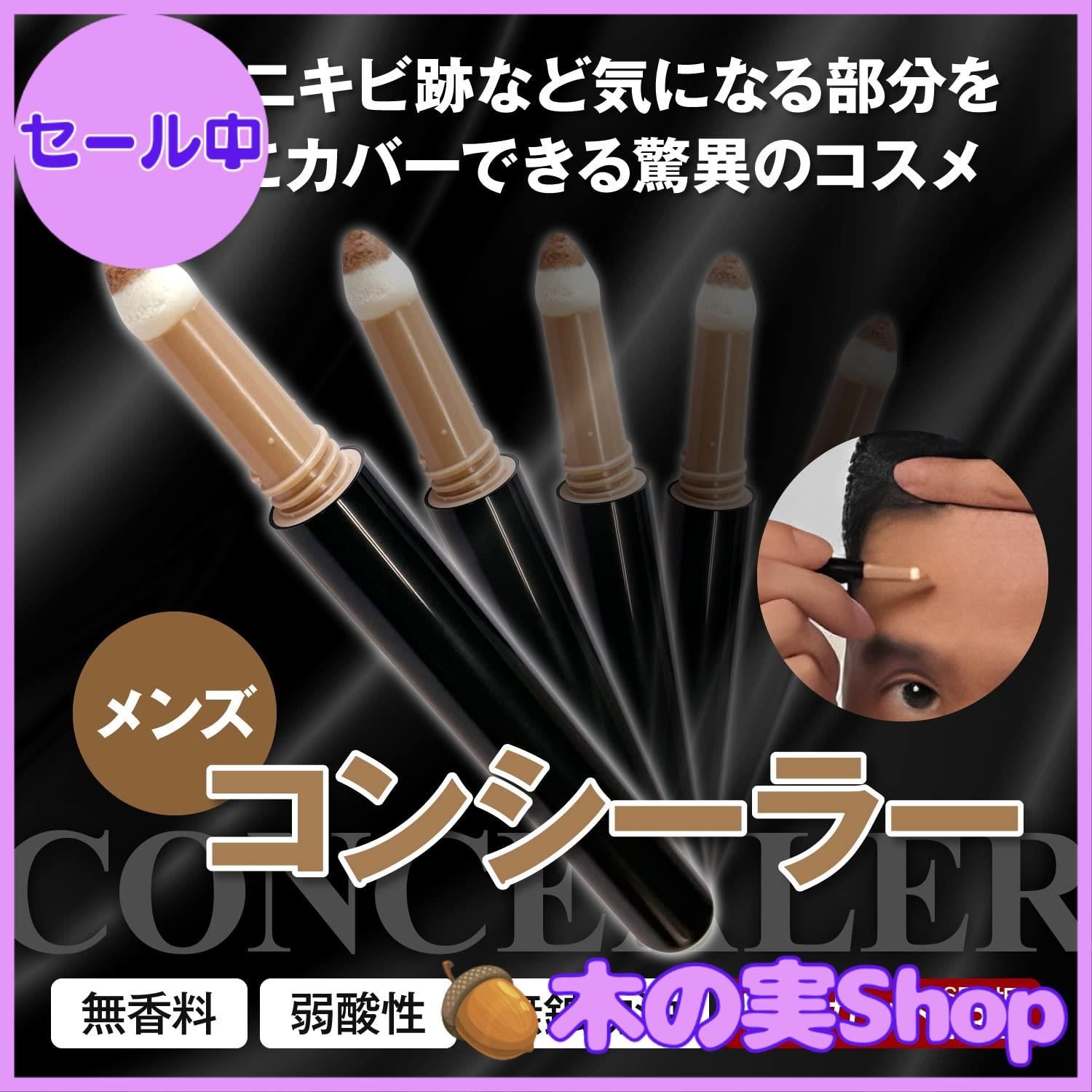 メンズメイク メンズコスメ