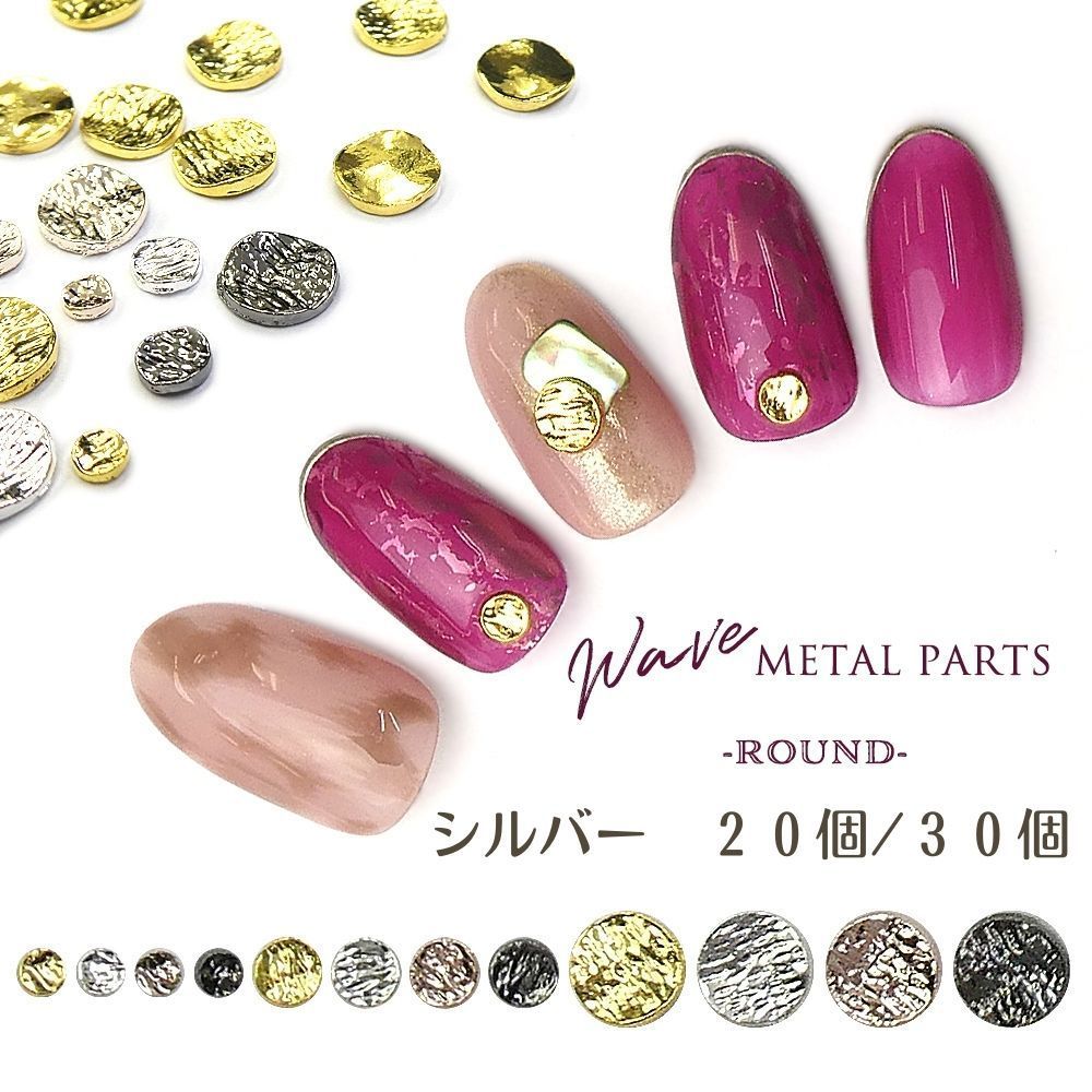 ネイルパーツ　ウェーブメタルパーツ　シルバー　２０～３０個入り　３サイズ