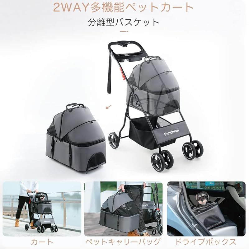 【極美品】Pandaloli ペットカート 分離型 4輪 耐荷重20kg グレー 極美品】Pandaloli ペットカート 分離型 4輪 耐荷重20kg グレー Amazon
