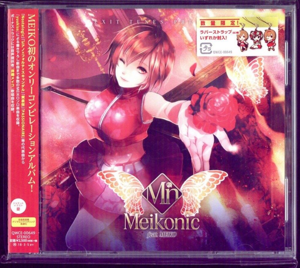 EXIT TUNES PRESENTS Meikonic feat. MEIKO | Vocaloid Wiki | Fandom