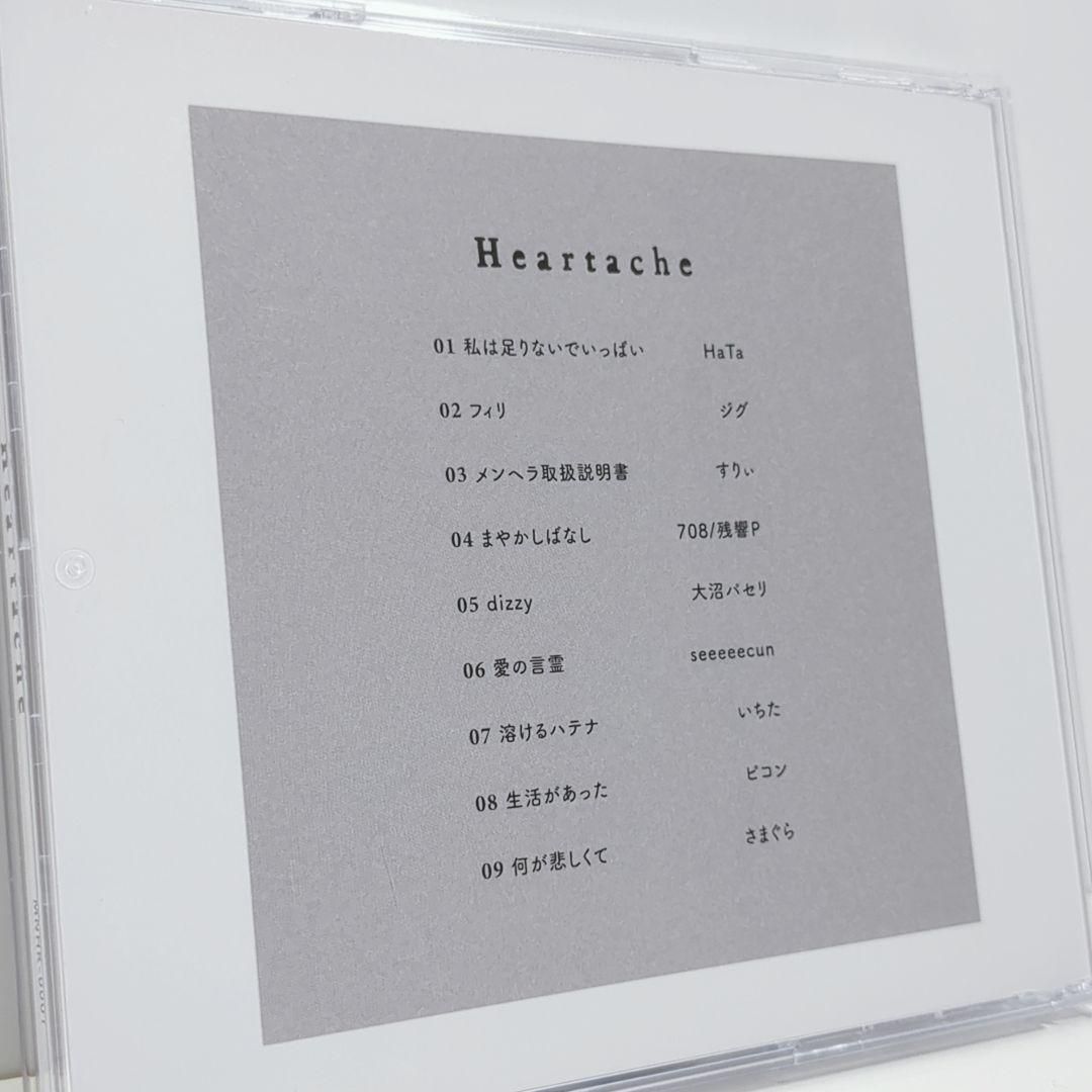 メンヘラコンピ Heartache すりぃ 大沼パセリ ピコン 同人 音楽 CD メンヘラコンピ Heartache すりぃ 大沼パセリ ピコン 同人 音楽