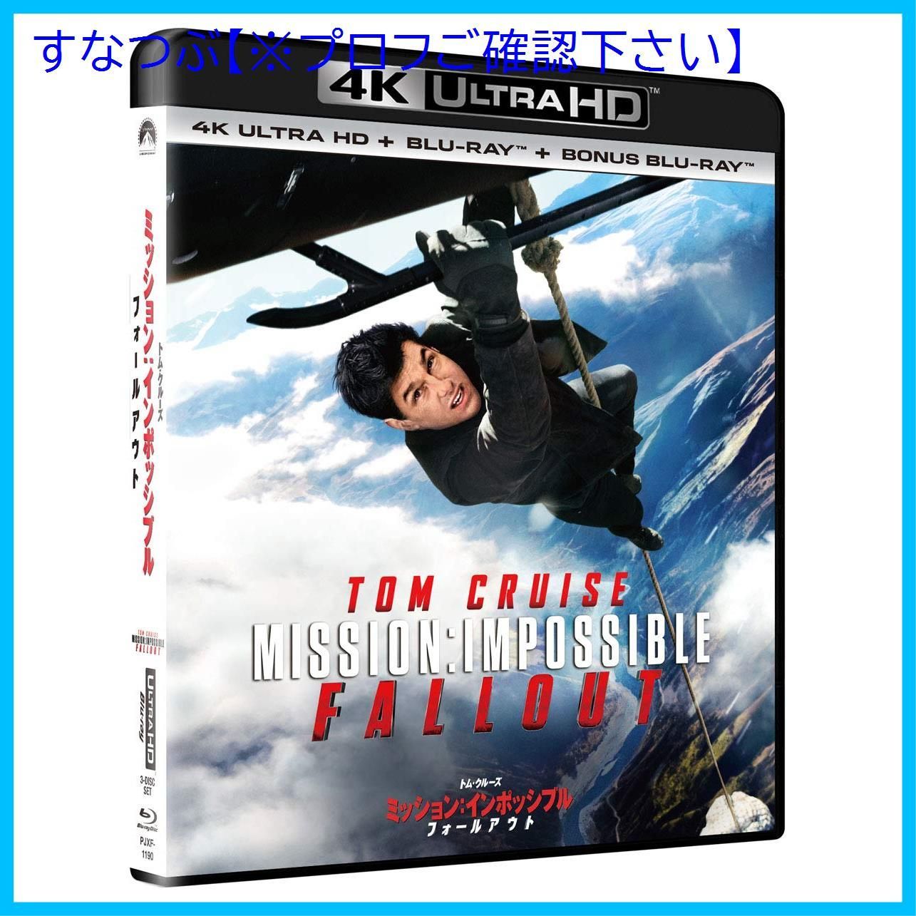 新品未開封】ミッション:インポッシブル/フォールアウト (4K
