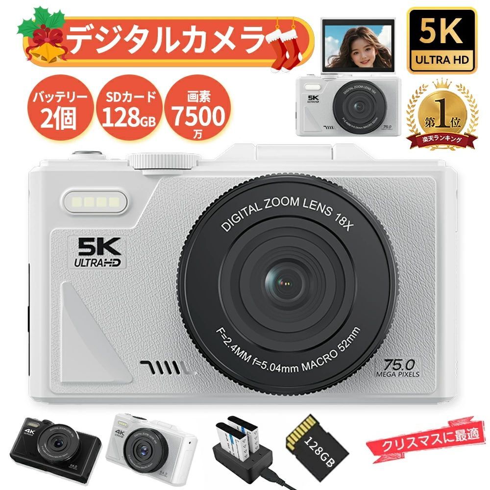 7500万画素 デジタルカメラ 5K録画 デジカメ Wi-Fi機能 180度回転