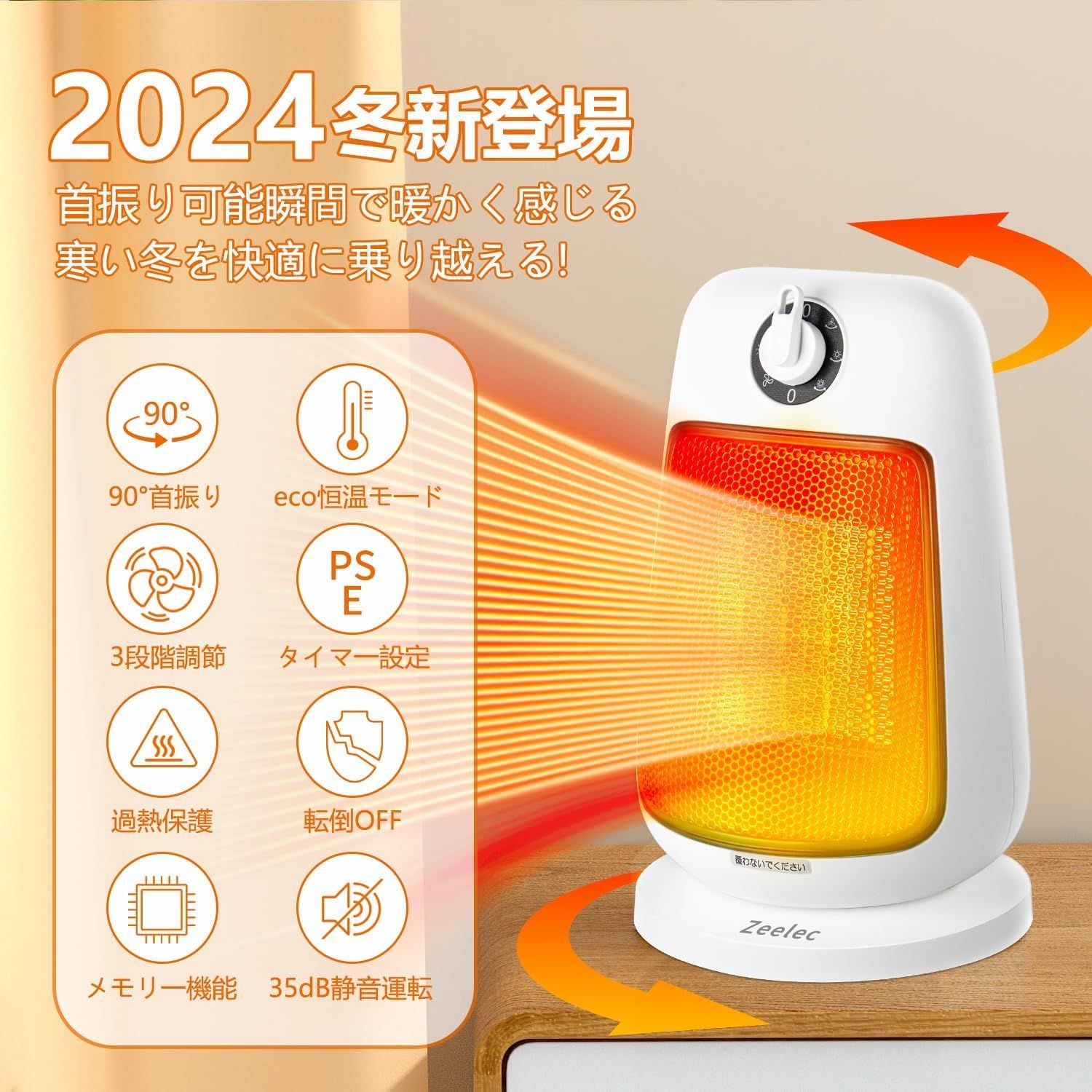 省エネ♥️節電対策♥️セラミックヒーター 電気ファンヒーター 電気暖房 Amazon | 【2024冬新登場】 セラミックヒーター 小型 速暖 足元