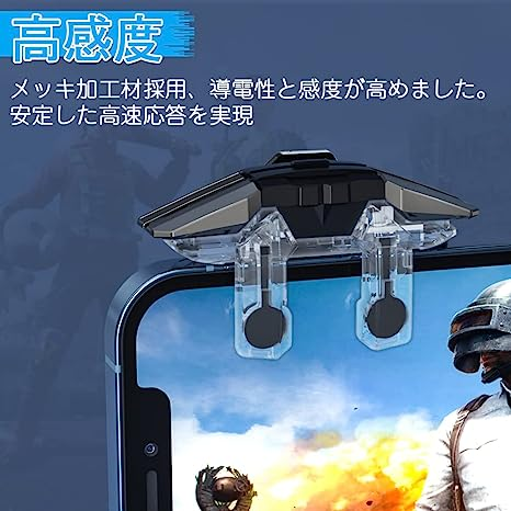 IUGGAN 荒野行動 コントローラー 6本指 透明 スマホゲーム Cod Mobile