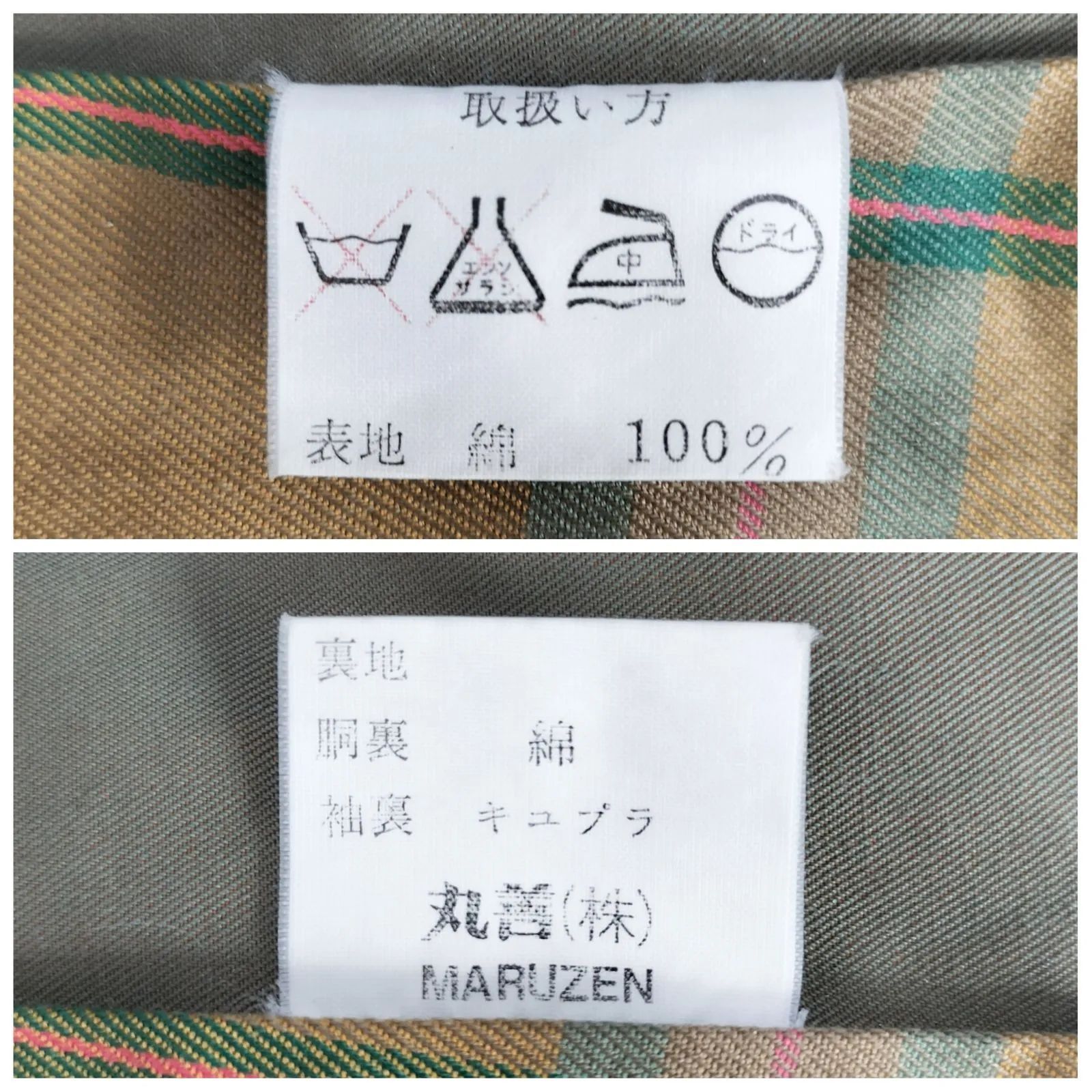 【人気カラー】MARUZEN ステンカラーコート ラグランスリーブ 人気カラー】MARUZEN ステンカラーコート ラグランスリーブ