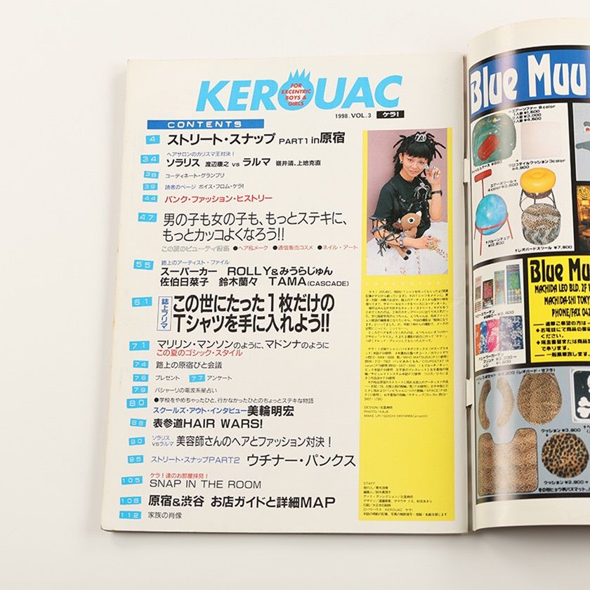 KEROUAC(KERA)ケラ！1998年vol.3 KEROUAC(KERA)ケラ！1998年vol.3 - メルカリ