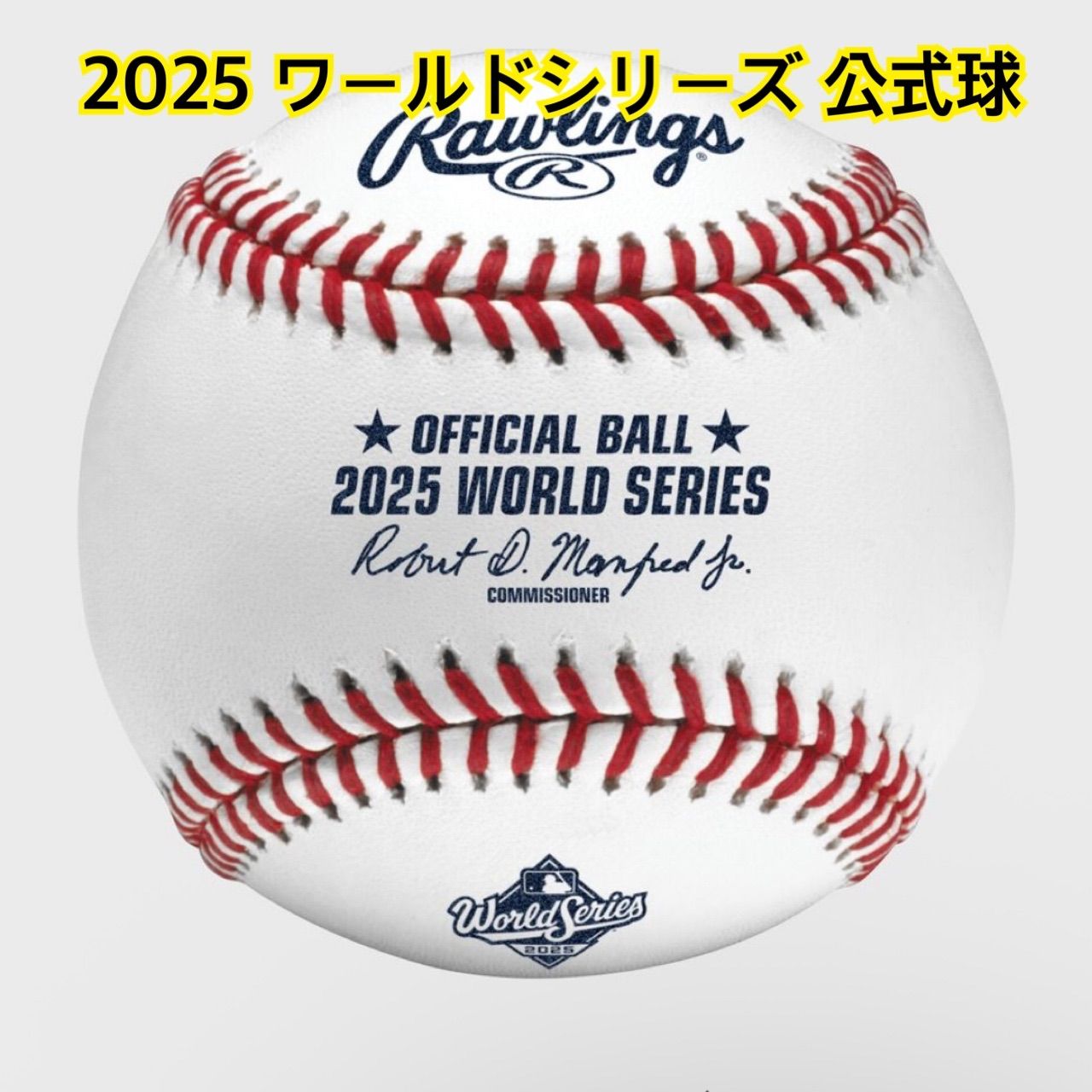 2025 WORLD SERIES 公式球 ワールドシリーズ ボール 大谷翔平