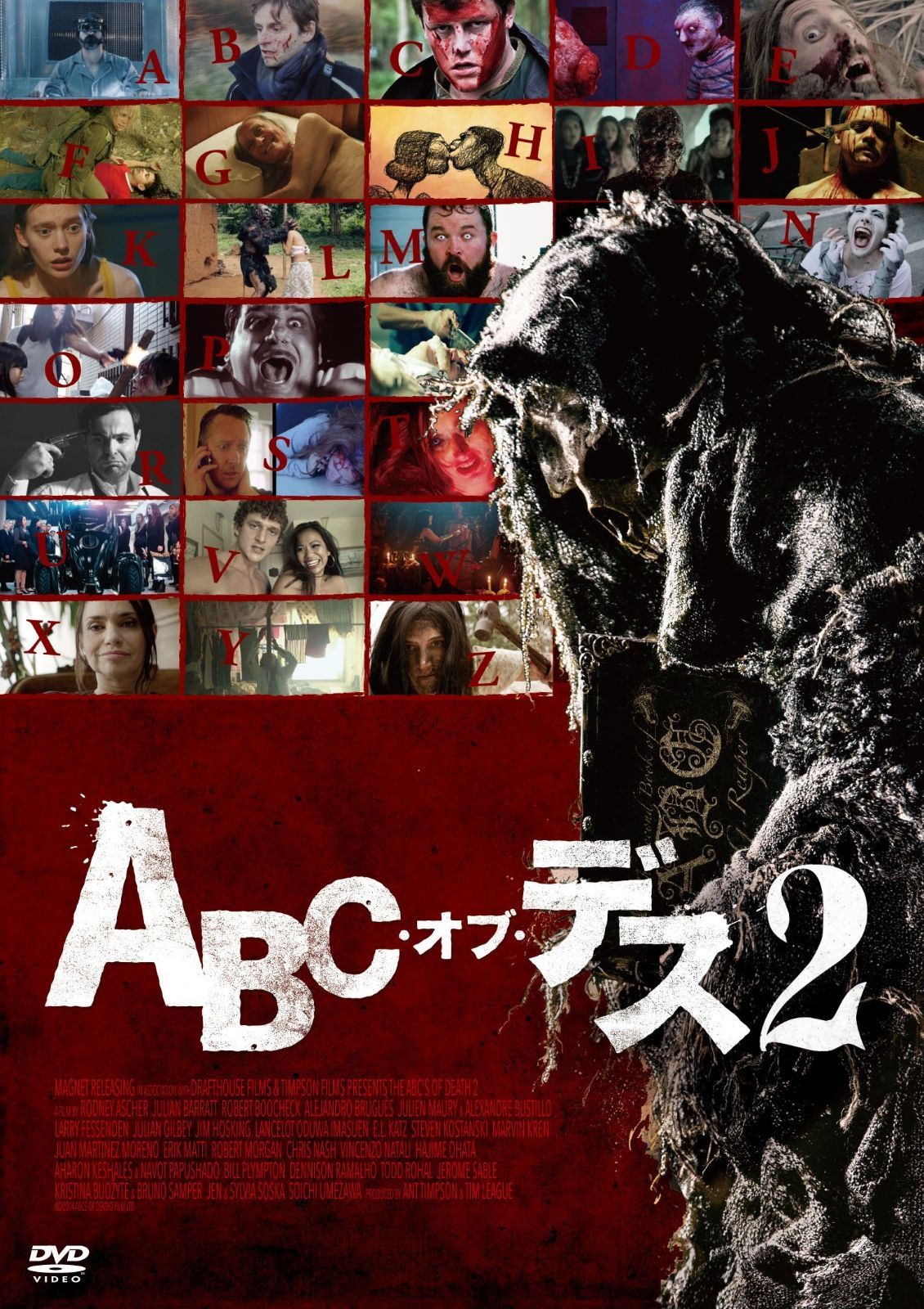 ABC オブ デス2 DVD