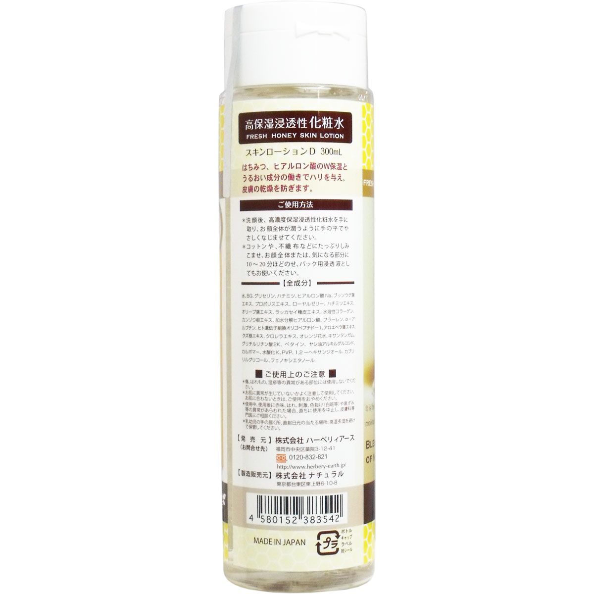 P193 IVY. アイビー Re White リ ホワイト クリアアップ ローション 200ml
