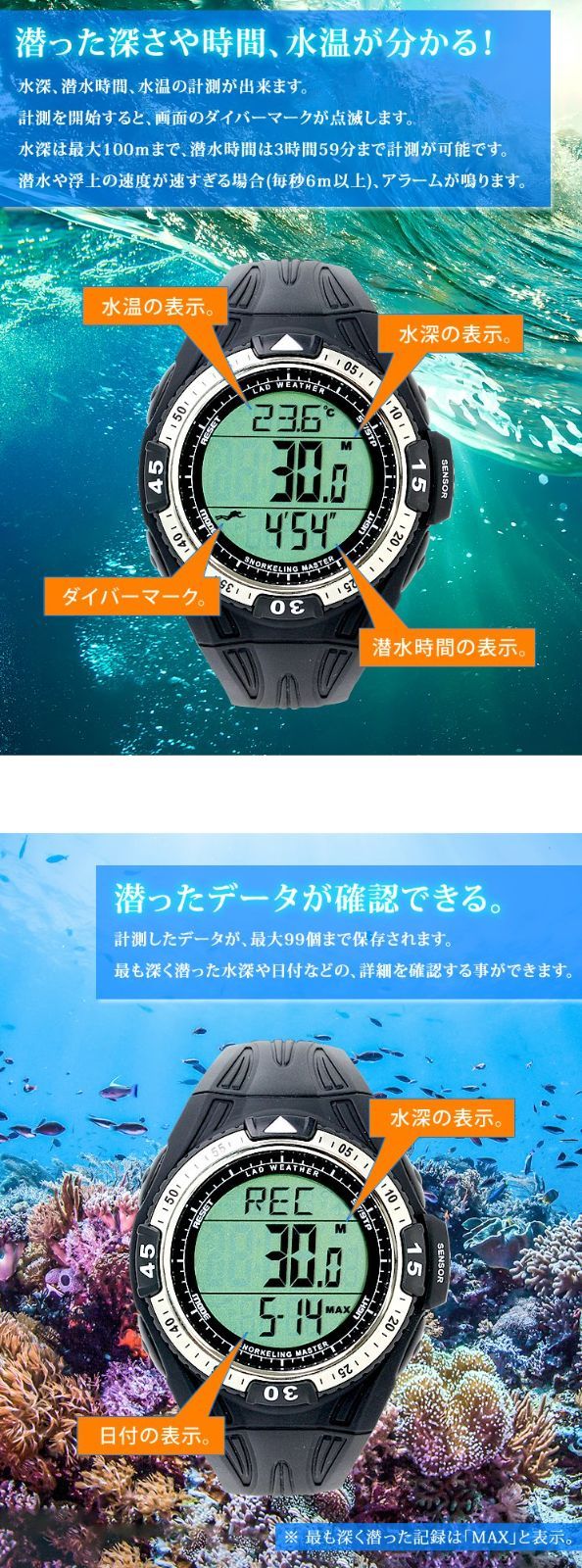 特価商品】ウォッチ 水深計 ダイバーズ 水温計 海 WEATHER] 海水浴