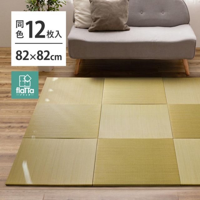 萩原 すき間のできにくい置き畳 四季 同色12枚組 140166753 イエロー 82×82×1.5cm フチなし 軽量 防音 薄手