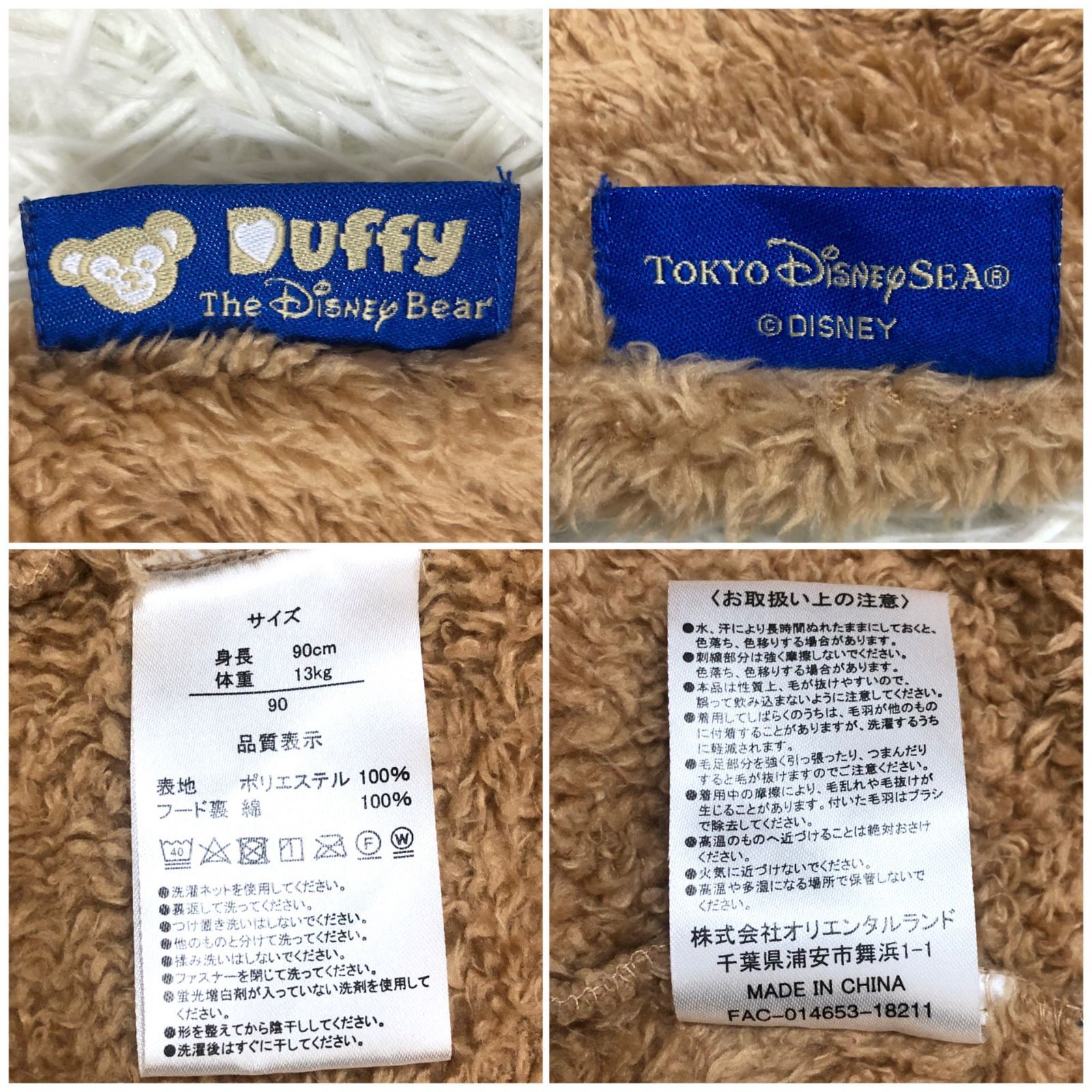 美品】ダッフィー ロンパース フリース 着ぐるみ ディズニー 