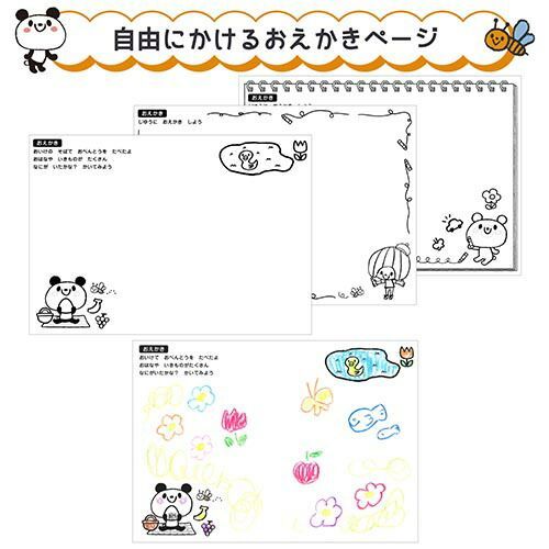  まとめ サクラクレパス おえかきちょう かいてけせる ピクニック PBW-01 A × 趣味 雑誌