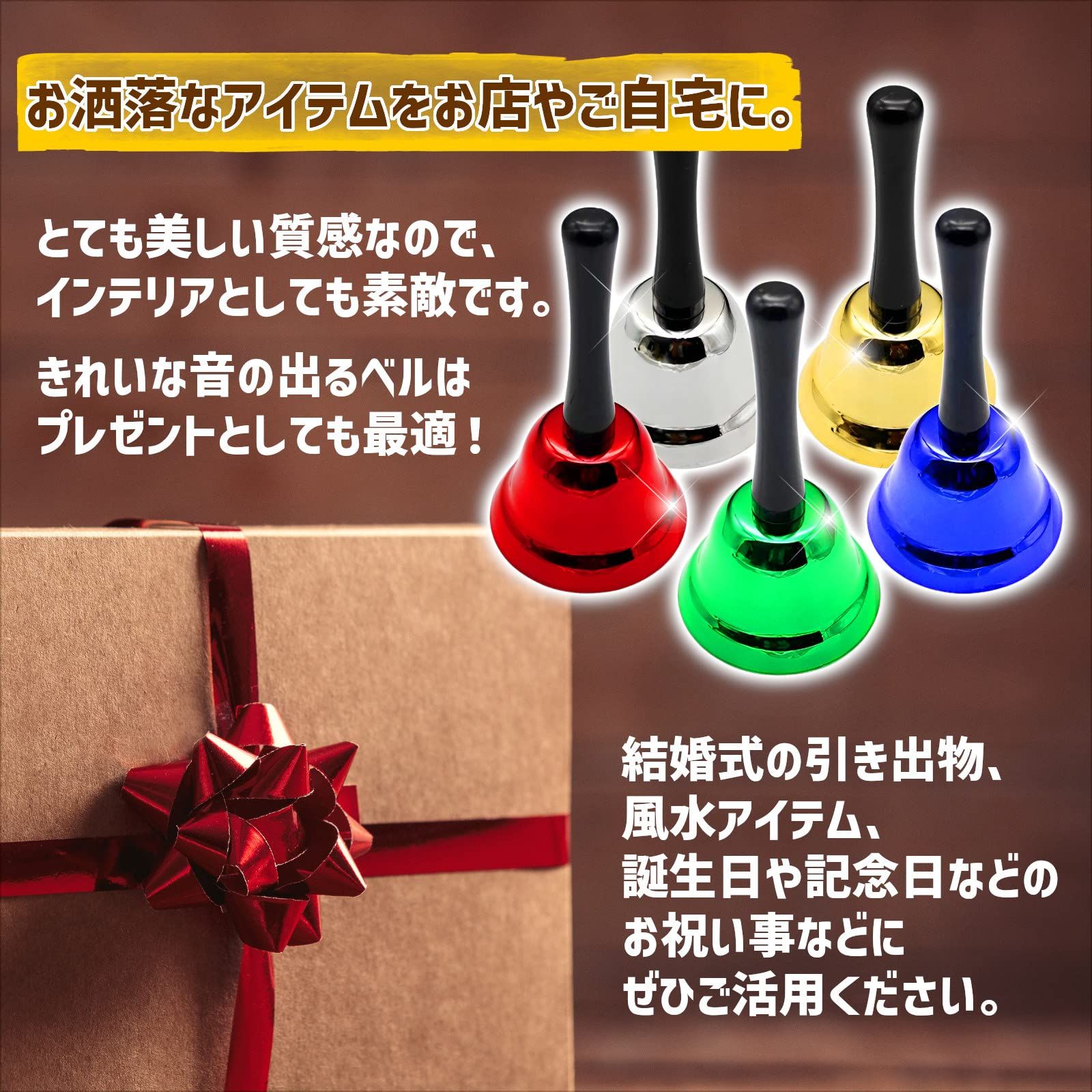 heizi ハンドベル 卓上ベル ２個セット 祭り用品 くじ引き ガラポン