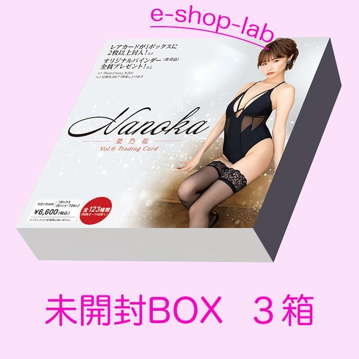 セット 菜乃花6 未開封ボックス3BOXセット |HIT S