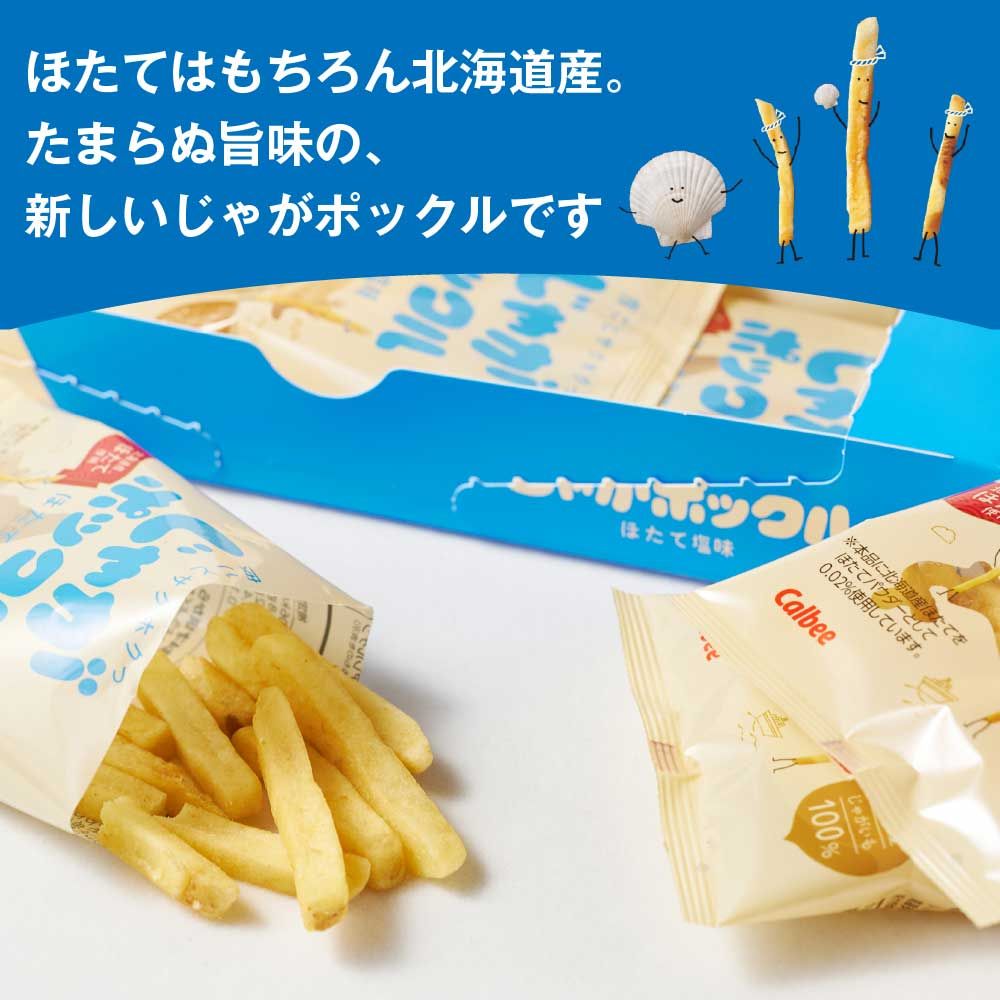 お土産