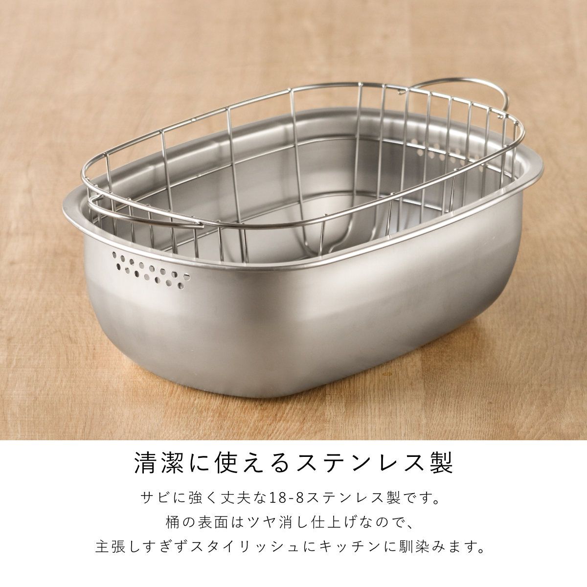 水切りバスケット