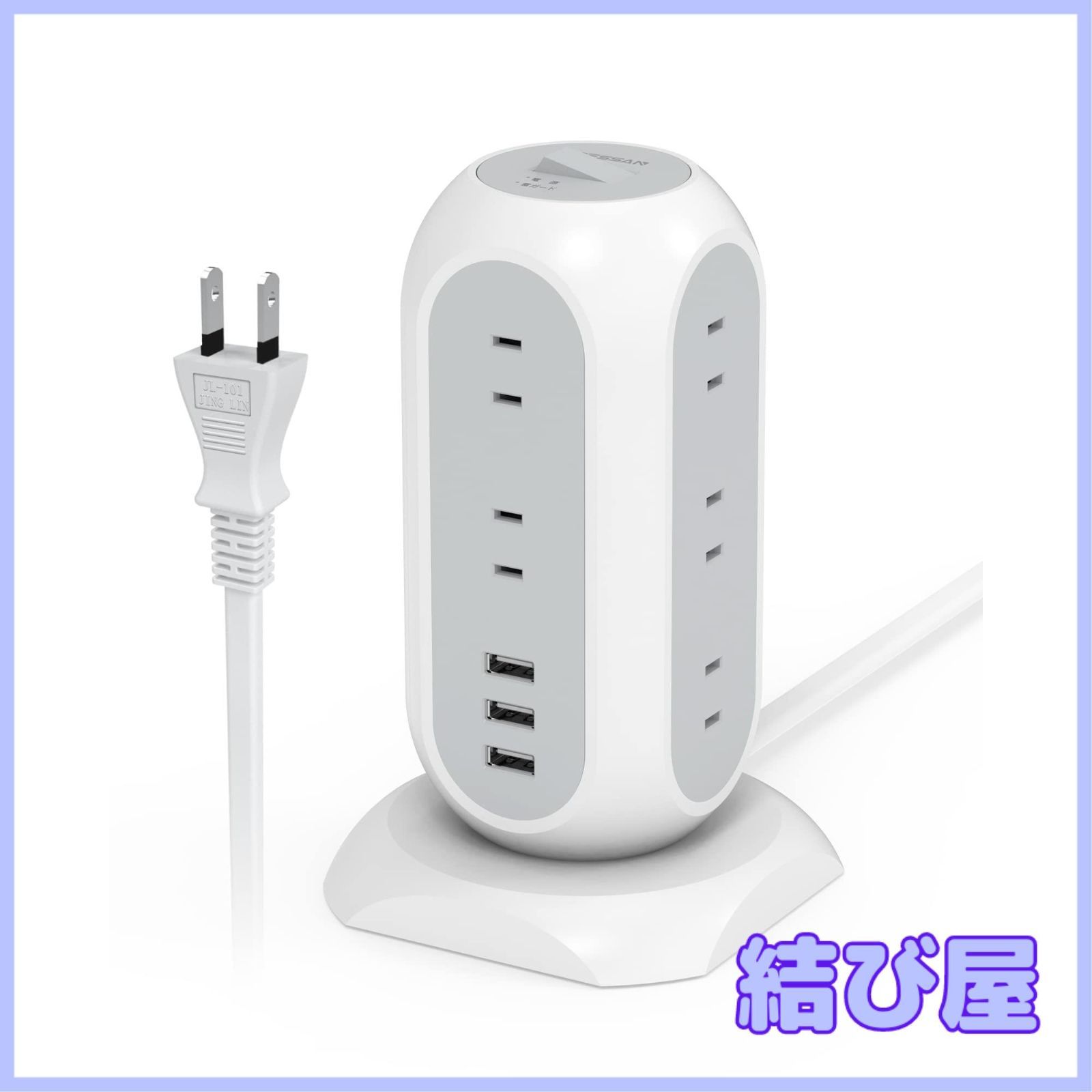 【特価】電源タップ タワー型 延長コード 2m タコ足配線 11個AC差込口 3つusbポート 雷ガード TESSAN コンセントタワー たこあしコンセント 分岐 テーブルタップ 一括スイッチ