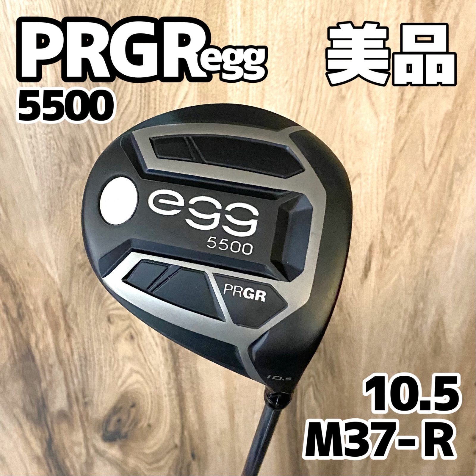 PRGR egg 5500 ドライバー 10.5°（中古】 プロギア egg 5500(2019  