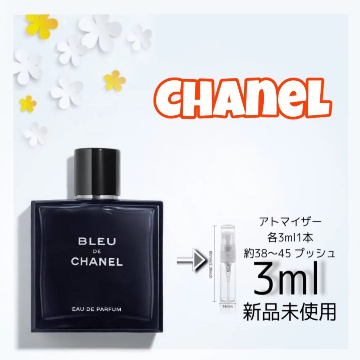 BLUE DE CHANEL 2ml CHANEL シャネル 香水 お試し - 香水(男性用)