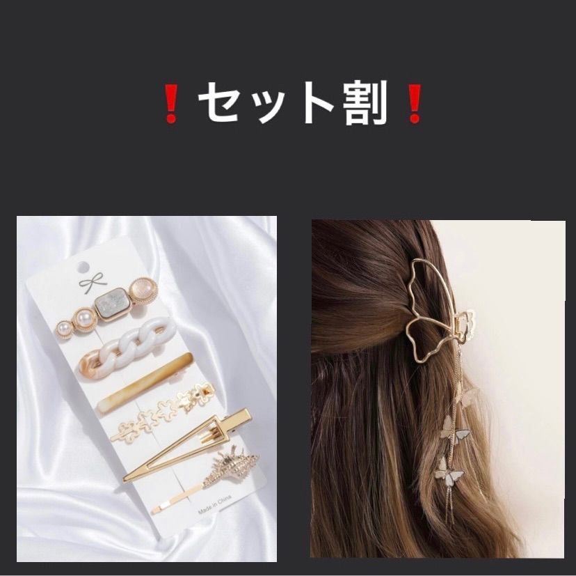 SALE】ヘアーアクセサリー《2点セット》 即購入可【数量限定