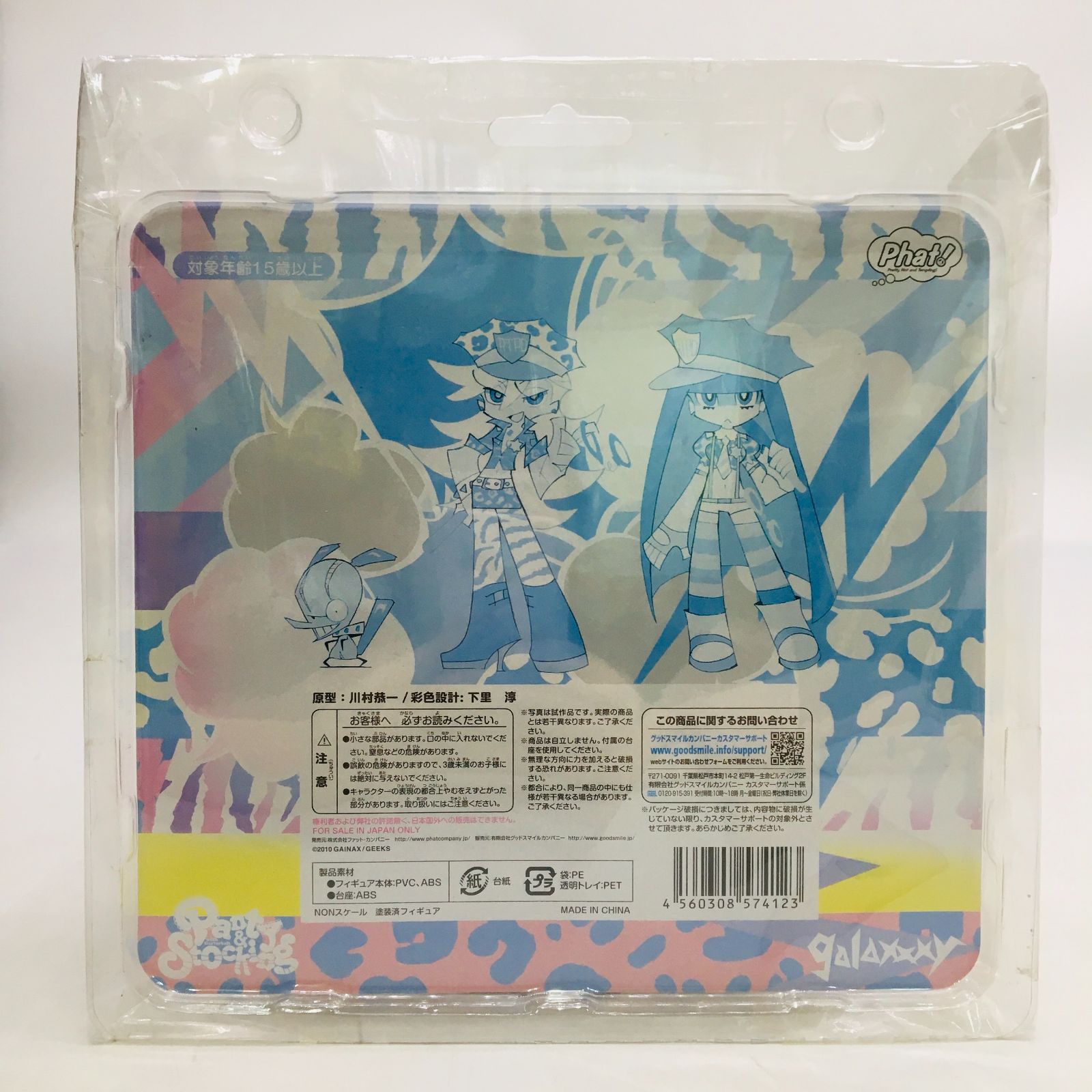 THE MATRIX TWIN 2 フィギュア 未開封 ALTER アルター JINKI:EXTEND 津崎青葉&モリビト2号 - メルカリ