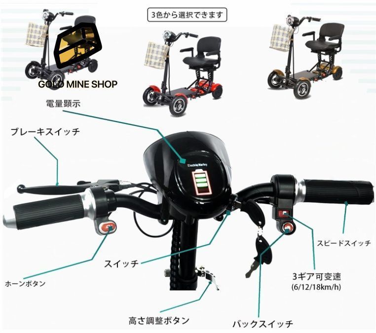 電動シニアカート 電動アシスト歩行車