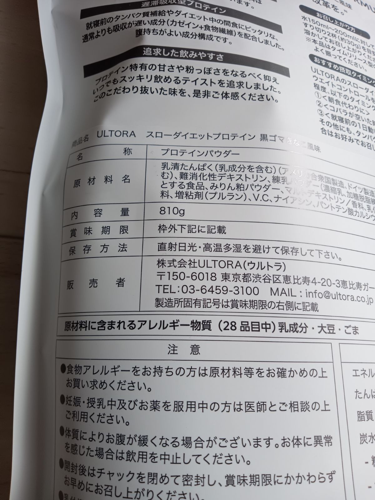 賞味期限2026 |12