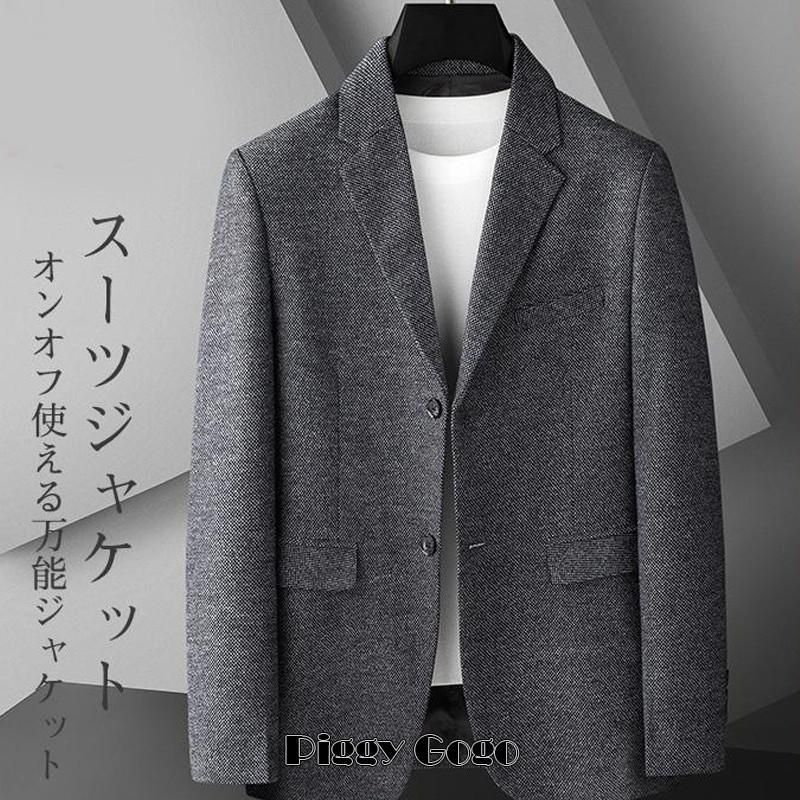 スーツジャケット 単品 メンズ テーラードジャケット ビジネス 春 就活