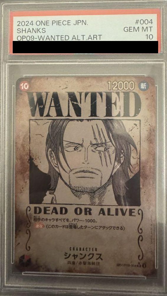 PSA10シャンクス SR-SPC OP09-004 ワンピース ワンピースカードゲーム