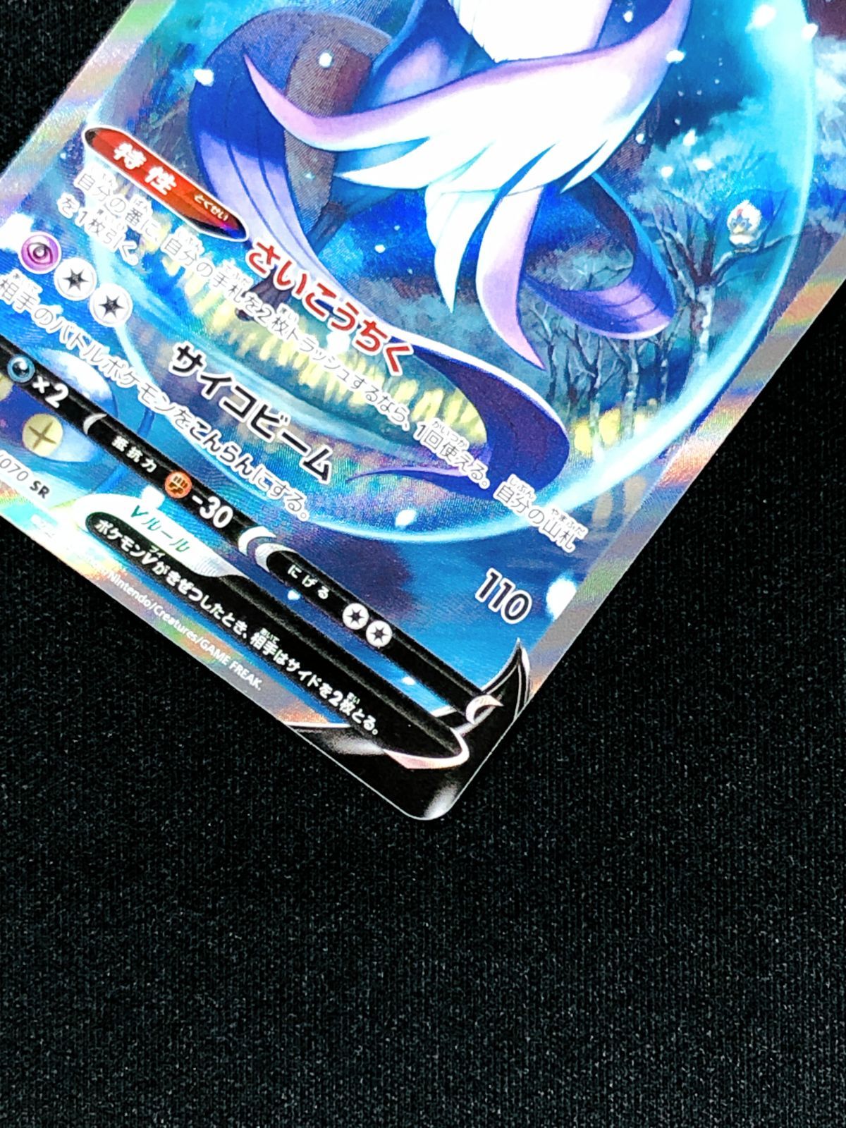 ポケモンカードゲーム ポケカ ガラルフリーザーV SR S5a-074 S5a 強化