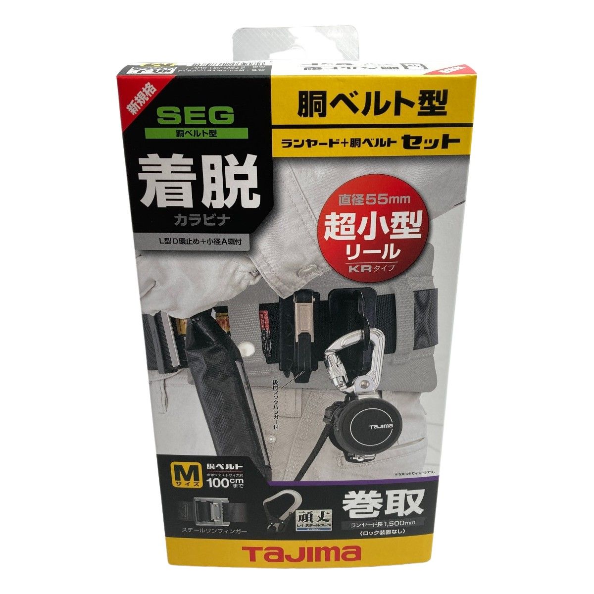 TAJIMA タジマ 胴ベルト型 ランヤード+ベルトセット Mサイズ 新規格 