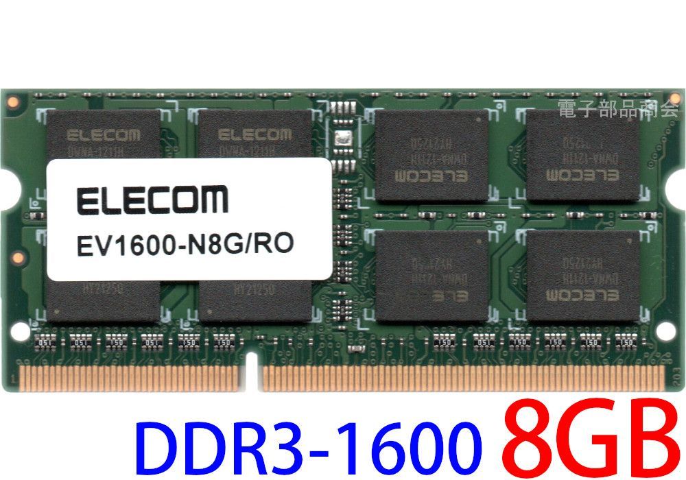 ELECOM エレコム 1.5V PC3-12800S (DDR3-1600) 8GB SO-DIMM
