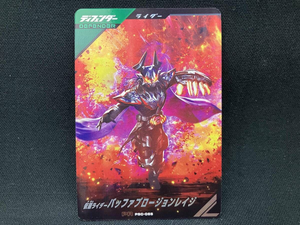 格安，新作 仮面ライダーバッファプロージョンレイジ PR 仮面ライダーバトル ガンバライジング その他