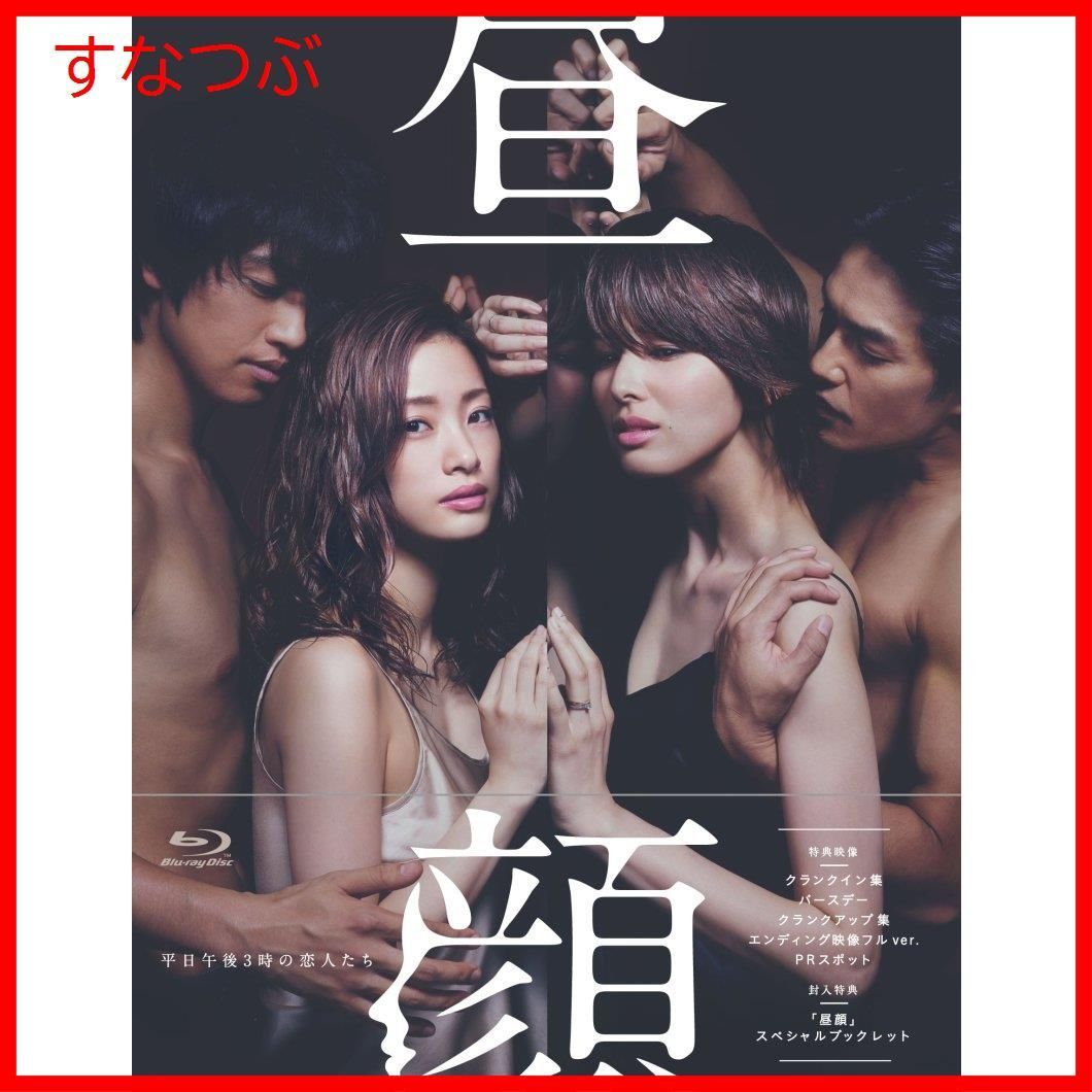 新品未開封】昼顔~平日午後3時の恋人たち~ Blu-ray BOX 上戸彩