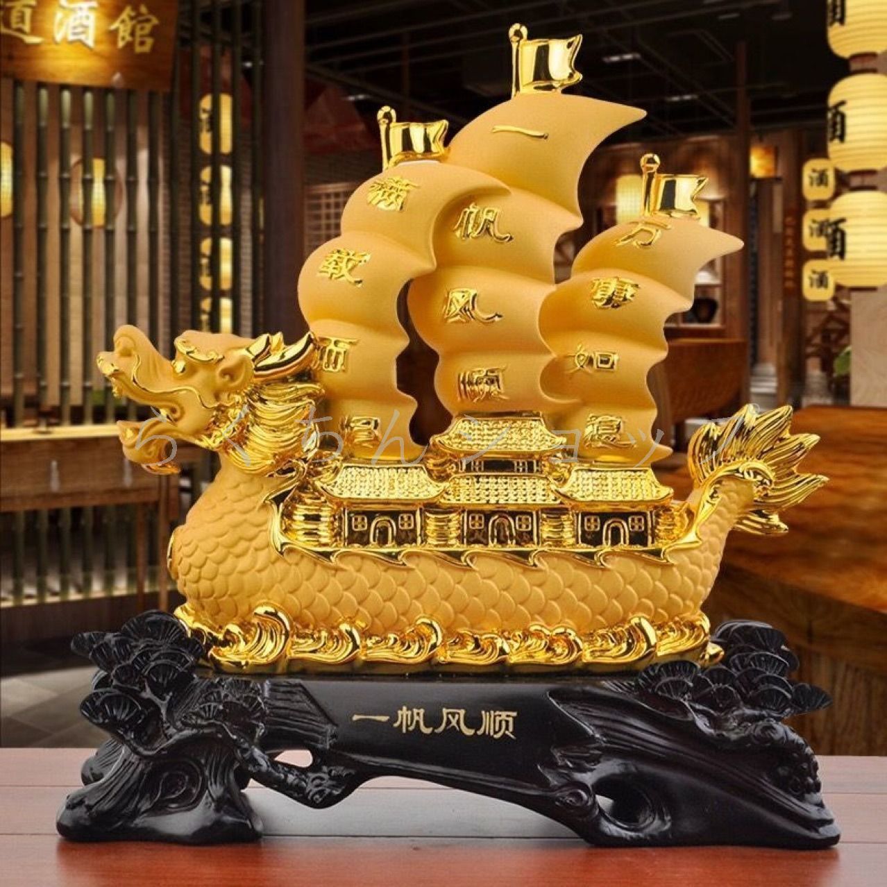 商売繁盛 七福神