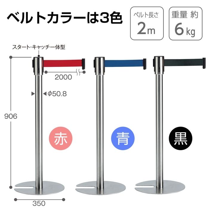  テラモト ベルトパーテーションスタンドUN ステン ベルト黒 1台 その他 衛生日用品